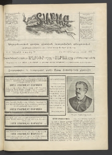 Տարազ, 1904, Տասնևհինգերորդ տարի, Թիւ 16 (Կիրակի, 25 Ապրիլի)