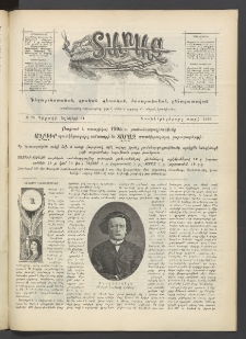 Տարազ, 1904, Տասնևհինգերորդ տարի, Թիւ 28 (Կիրակի, 14 Նոյեմբերի)