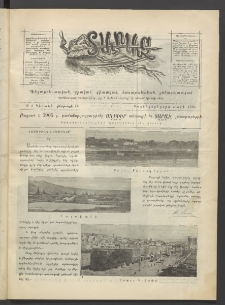 Տարազ, 1905, Տասնևվեցերորդ տարի, Թիւ 4 (Կիրակի, 13 Փետրւարի)