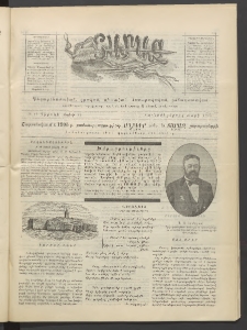 Տարազ, 1905, Տասնևվեցերորդ տարի, Թիւ 16 (Կիրակի, 22 Մայիսի)