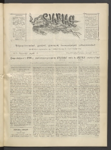 Տարազ, 1905, Տասնևվեցերորդ տարի, Թիւ 21 (Կիրակի, 3 Յուլիսի)