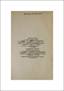 Խմբագրական կոլեգիա