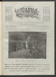Տարազ, 1905, Տասնևվեցերորդ տարի, Թիւ 33 (Կիրակի, 13 Նոյեմբեր)