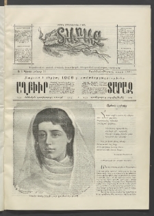 Տարազ, 1906, Տասնեւեօթերորդ տարի, Թիւ 3 (Կիրակի, 22 Յունւար)