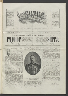 Տարազ, 1906, Տասնեւեօթերորդ տարի, Թիւ 7 (Կիրակի, 26 Փետրւարի)