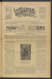Տարազ, 1906, Տասնեւեօթերորդ տարի, Թիւ 12 (Կիրակի, 16 Ապրիլի)