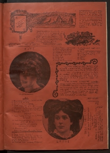 ՏԱՐԱԶ․ ԳԵՂԱՓՆՋԻԿ, 1907, Տասնութերորդ տարի, Թիւ 3 եւ 4 (Մարտ/Ապրիլ)