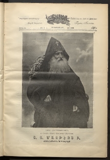 Տարազ, 1909, XX տարի, Թիւ 5 եւ 6 (Մայիս/Յունիս)