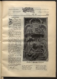 Տարազ, 1910, XXI տարի, Թիւ 1 (Յունւար)