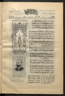 Տարազ, 1910, XXI տարի, Թիւ 3 (Մարտ)