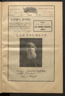 Տարազ, 1910, XXI տարի, Թիւ 11 (Նոյեմբեր)