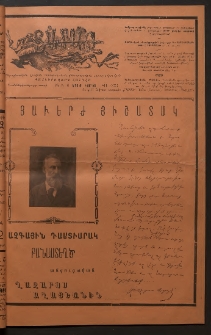 Տարազ, 1911, Քսանեւերկուերորդ տարի, Թիւ 5 եւ 6 (Մայիս/Յունիս)