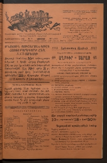 Տարազ, 1911, Քսանեւերկուերորդ տարի, Թիւ 11 (Նոյեմբեր)