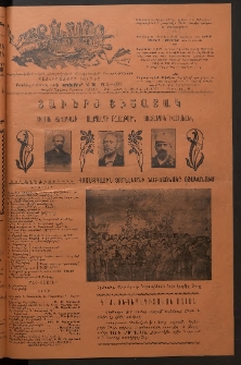 Տարազ, 1913, Քսանեւչորսերրորդ տարի, Թիւ 10 (Հոկտեմբեր)