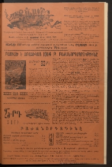 Տարազ, 1913, Քսանեւչորսերրորդ տարի, Թիւ 11 (Նոյեմբեր)