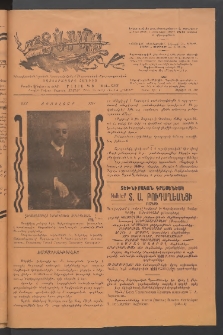 Տարազ, 1914, Քսանեւհինգերորդ տարի, Թիւ 5 (Մայիս)