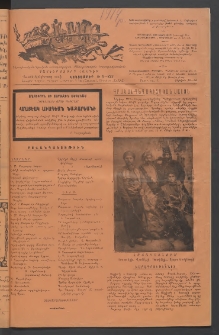 Տարազ, 1914, Քսանեւհինգերորդ տարի, Թիւ 6 (Հոկտեմբեր)