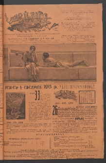 Տարազ, 1914, Քսանեւհինգերորդ տարի, Թիւ 7 (Նոյեմբեր)