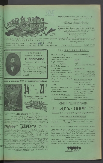 Տարազ, 1915, Քսանեւվեցերորդ տարի, Թիւ 11 (Նոյեմբեր)