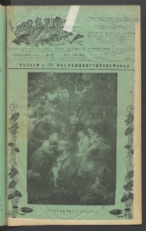Տարազ, 1916, Քսանեւեօթերորդ տարի, Թիւ 1 (Յունւար)