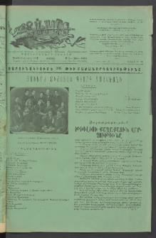 Տարազ, 1916, Քսանեւեօթերորդ տարի, Թիւ 2 (Փետրւար)