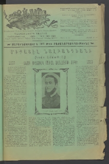 Տարազ, 1916, Քսանեւեօթերորդ տարի, Թիւ 3 (Մարտ)