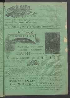 Տարազ, 1916, Քսանեւեօթերորդ տարի, Թիւ 11 (Նոյեմբեր)
