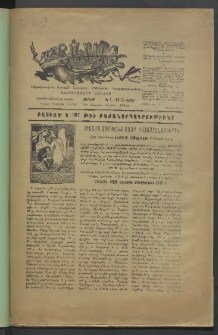 Տարազ, 1917, Քսանեւութերորդ տարի, Թիւ 1 (Յունւար)