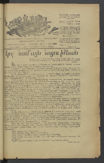 Տարազ, 1917, Քսանեւութերորդ տարի, Թիւ 10 (Հոկտեմբեր)
