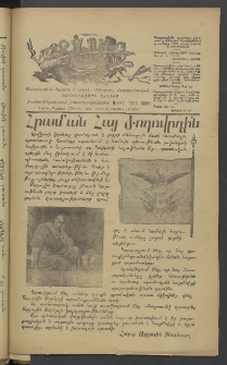 Տարազ, 1917, Քսանեւութերորդ տարի, Թիւ 11 եւ 12 (Նոյեմբեր/Դեկտեմբեր)