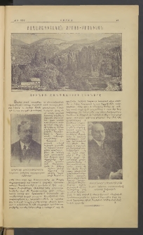 Տարազ, 1919, Երեսուներորդ տարի, Թիւ 7