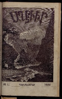 ԱՂԲԻՒՐ, 1892, Տասներորդ տարի, Համար 12 (Դեկտեմբեր)