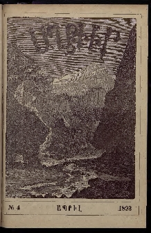 ԱՂԲԻՒՐ, 1893, Տասնեւմէկերորդ տարի, Համար 4 (Ապրիլ)