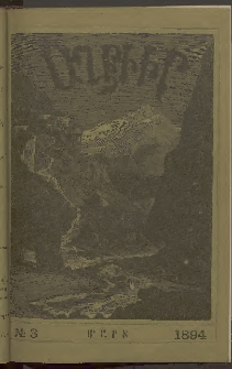 ԱՂԲԻՒՐ, 1894, Տասնեւերկուերորդ տարի, Համար 3 (Մարտ)