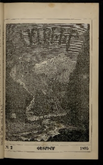 ԱՂԲԻՒՐ, 1895, Տասնեւերեքերորդ տարի, Համար 2 (Փետրուար)