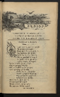 ԱՂԲԻՒՐ, 1896, Տասնեւչորսերորդ տարի, Համար 12 (Դեկտեմբեր)