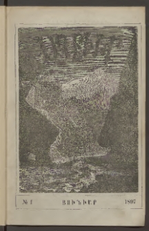 ԱՂԲԻՒՐ, 1897, XV տարի, Համար 1 (Յունուար)