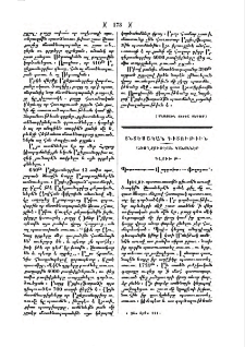 Առողջութեան կանոններ
