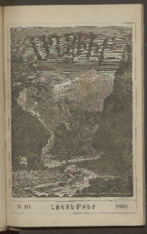 ԱՂԲԻՒՐ, 1898, XVI տարի, Համար 10 (Հոկտեմբեր)