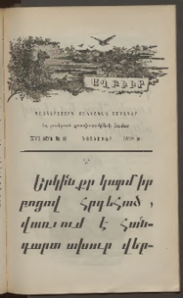 ԱՂԲԻՒՐ, 1898, XVI տարի, Համար 11 (Նոյեմբեր)