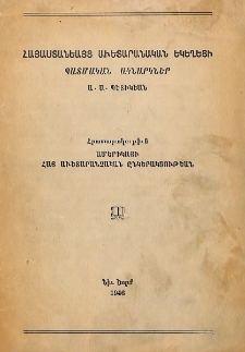 Հայաստանեայց Աւետարանական եկեղեցի