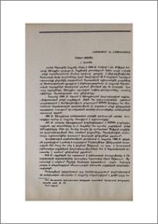 Հովսեփ Լազյան