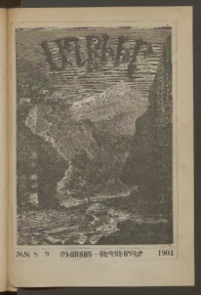 ԱՂԲԻՒՐ, 1901, XIX տարի, Համար 8 եւ 9 (Օգոստոս/Սեպտեմբեր)