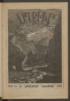 ԱՂԲԻՒՐ, 1901, XIX տարի, Համար 10 եւ 11 (Հոկտեմբեր/Նոյեմբեր)