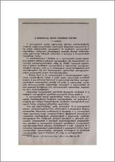 Ոչ արտադրական ոլորտի տնտեսական բնույթը