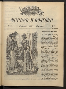 Տարազ, 1901, Թիւ 7/II, Յաւելուած, Պարիզի Մոդաներ