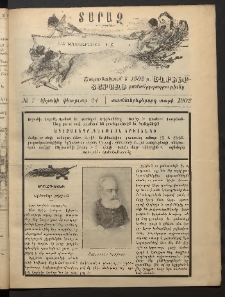 Տարազ, 1902, Տասնեւերեքերորդ տարի, Թիւ 7 (Կիրակի, 24 Փետրւար)