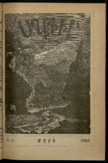 ԱՂԲԻՒՐ, 1902, XX տարի, Համար 3 (Մարտ)