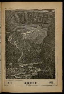 ԱՂԲԻՒՐ, 1902, XX տարի, Համար 4 (Ապրիլ)