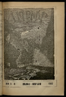 ԱՂԲԻՒՐ, 1902, XX տարի, Համար 5 եւ 6 (Մայիս/Յունիս)